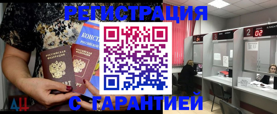 где прописаться в Белоярске