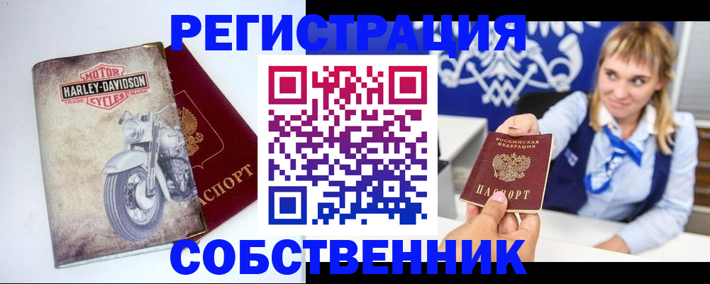 прописка в квартире в Белоярске
