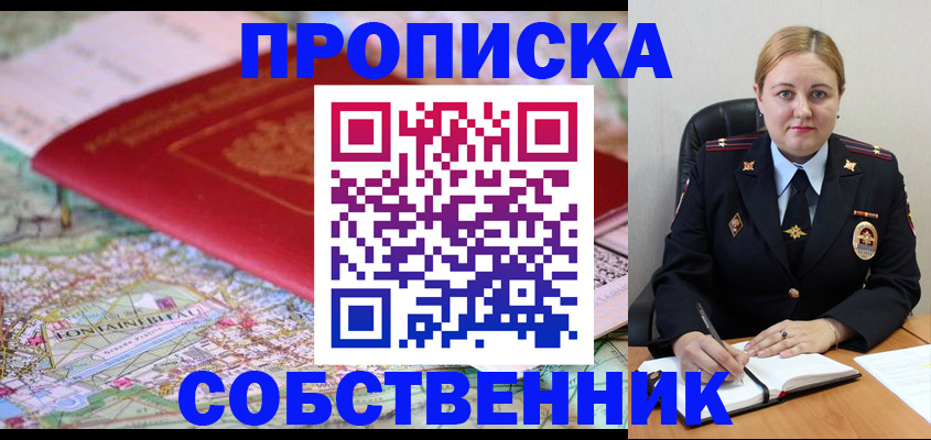 временная регистрация гарантия в Белоярске